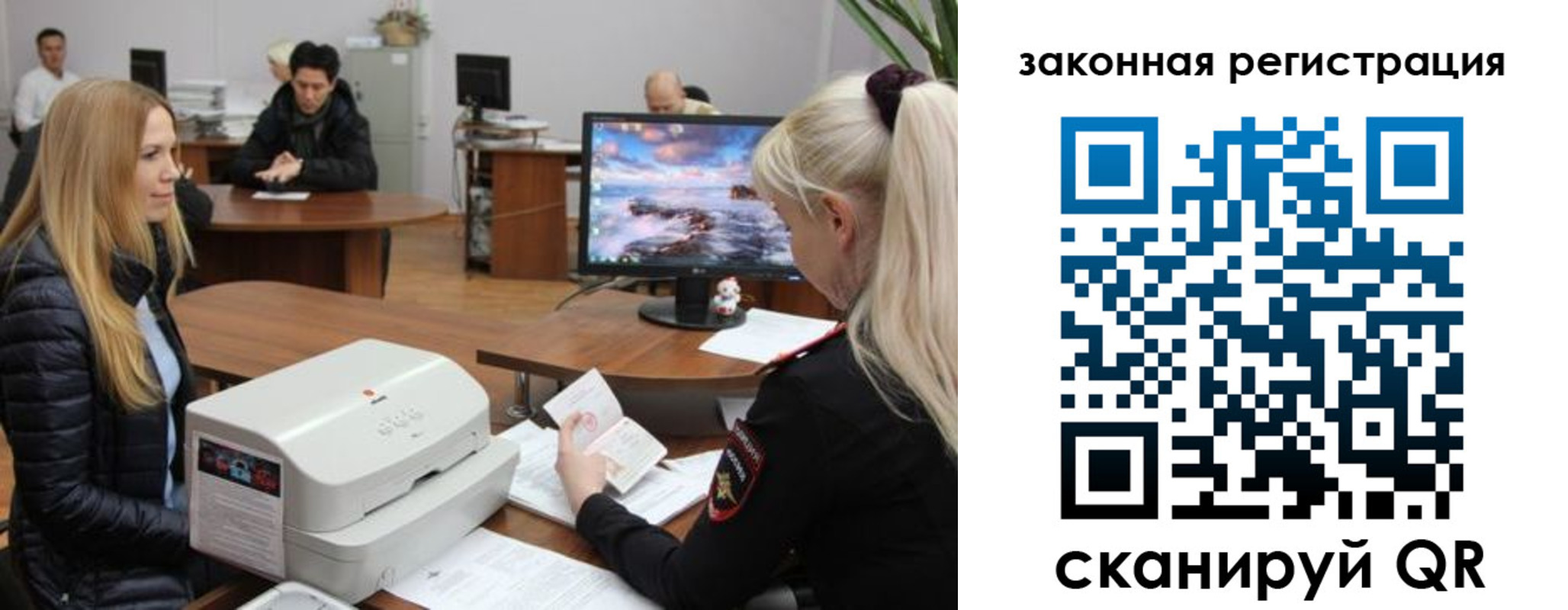 временная регистрация законно в Пущино