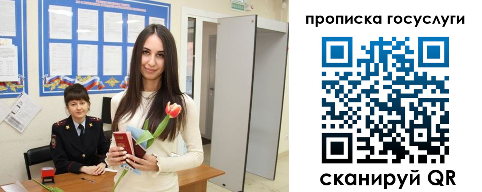 временная прописка в Пущино