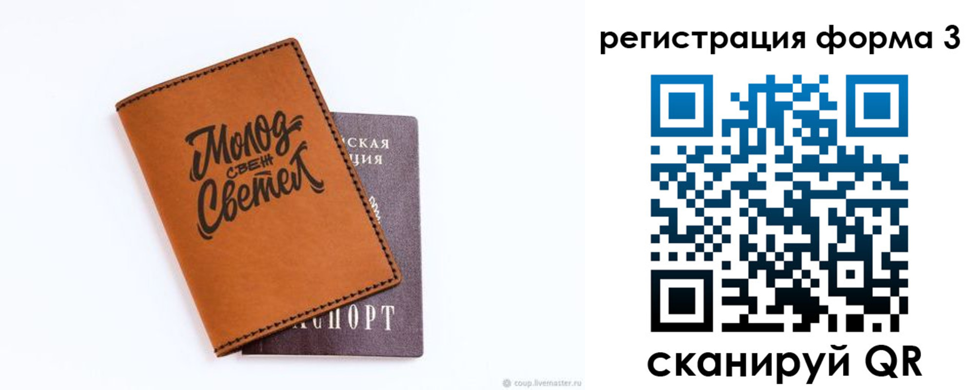 регистрация для дет. сада в Пущино