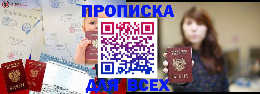 пропишу в квартире в Пущино