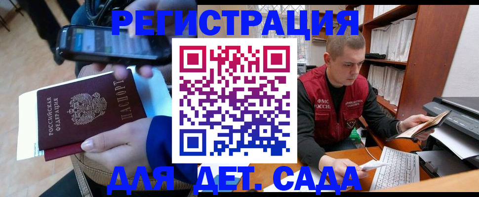 миграционный учет в Пущино
