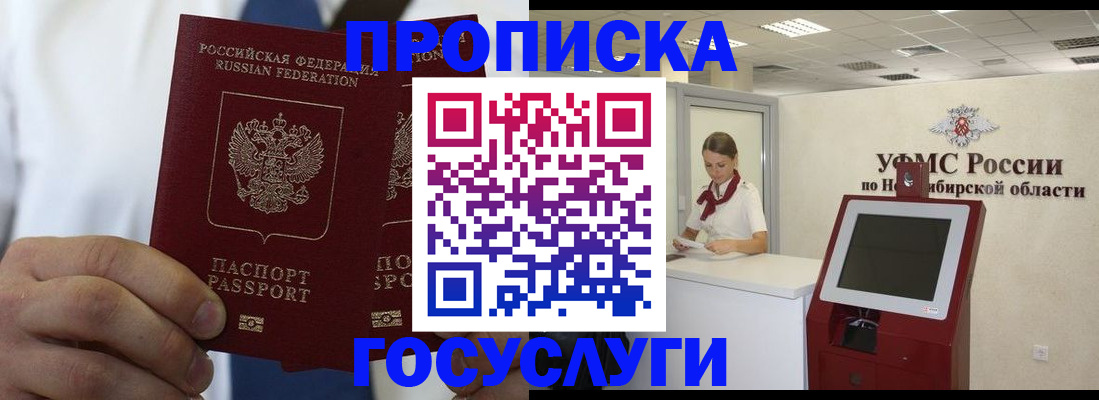 регистрация в Пущино