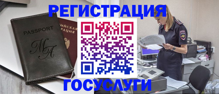 прописка законно в Пущино