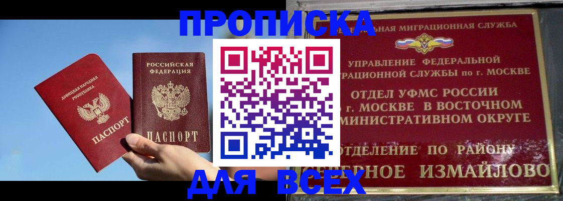 временная регистрация законно в Пущино