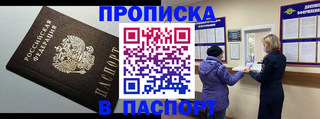 временная регистрация собственник в Пущино