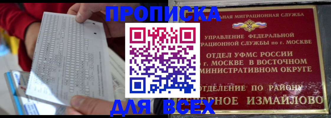 временная регистрация в квартире в Пущино